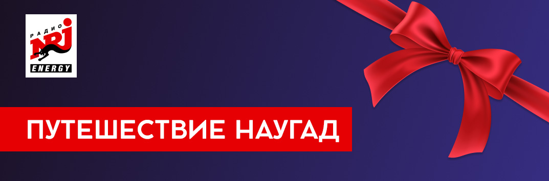 Постер акции Путешествие наугад