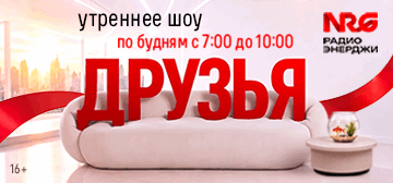 Обложка программы "УТРЕННЕЕ ШОУ «ДРУЗЬЯ»"